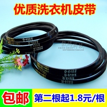 Semi-automatic washing machine belt O-type motor drive V-belt 0O-470E 450E 460E 480E