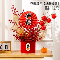 Большой Fujiao-Nuanju (бумажный вентилятор)