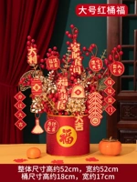 Большой красный Баррелфу