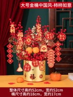 Большая золотая ствола китайский стиль-персиммон Руи