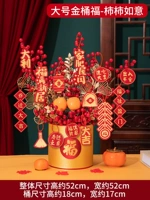 Большой золотой бочко-блюд-persimmon ruyi