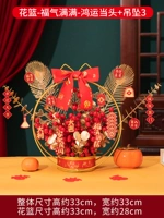 Цветочная корзина, полная благословение, вместе+подвеска 3