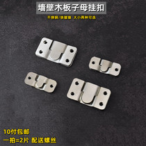 Stainless steel buckle accessories photo frame mirror buckle hanging piece mirror adhesive hook buckle mountain character buckle picture frame bed button female secret buckle