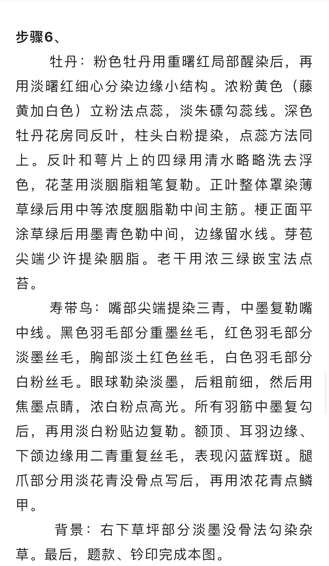 товар из китая 工笔画论坛李晓明工笔画底稿白描大稿--长寿永昌（含a3 彩图一张