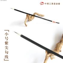 China Gongbi Painting Forum Li Xiaoming Customized Small Purple Tip Hook