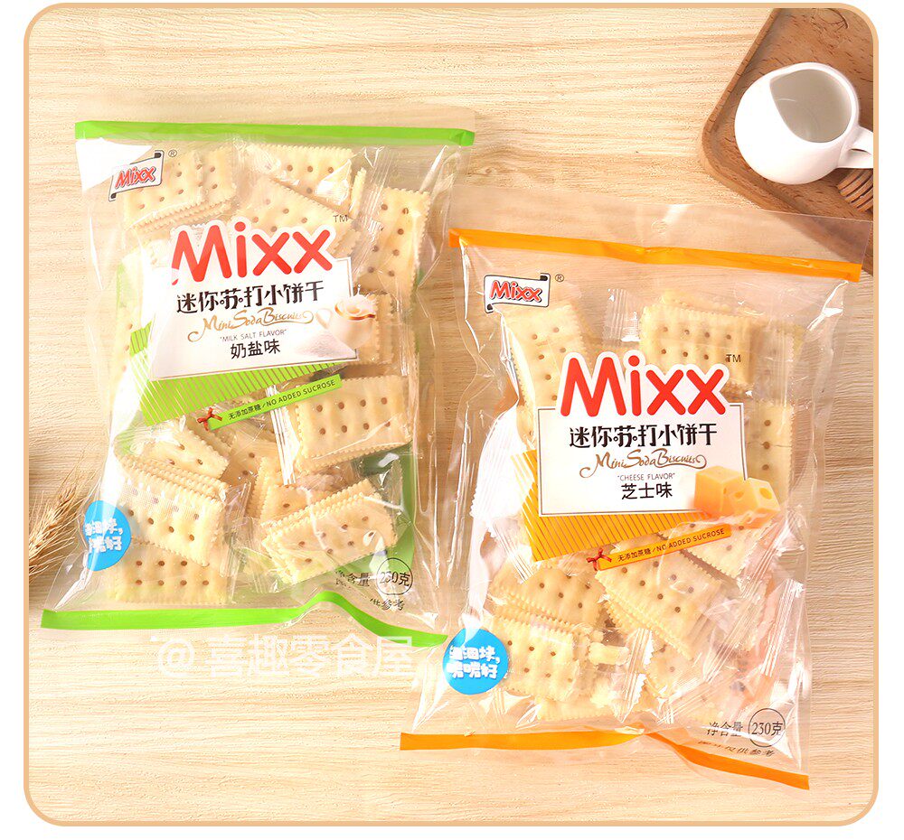 Крекеры 奶盐芝士苏打饼干 mixx迷你休闲零嘴 独立包装 广东制造 芝士风味酥脆饼干