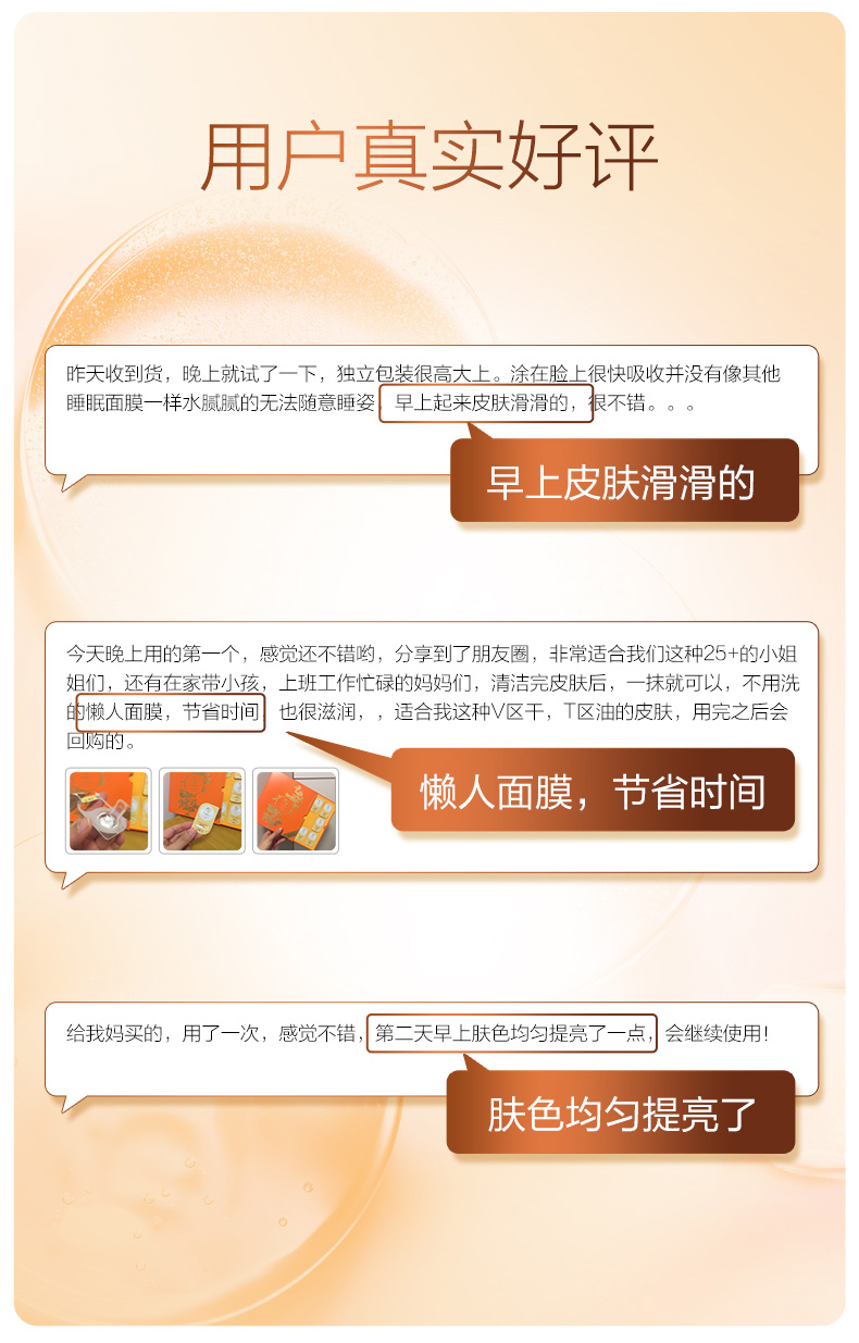 德国红点奖 花瑶花 忍冬花夜间修护补水睡眠面膜 10颗 图10