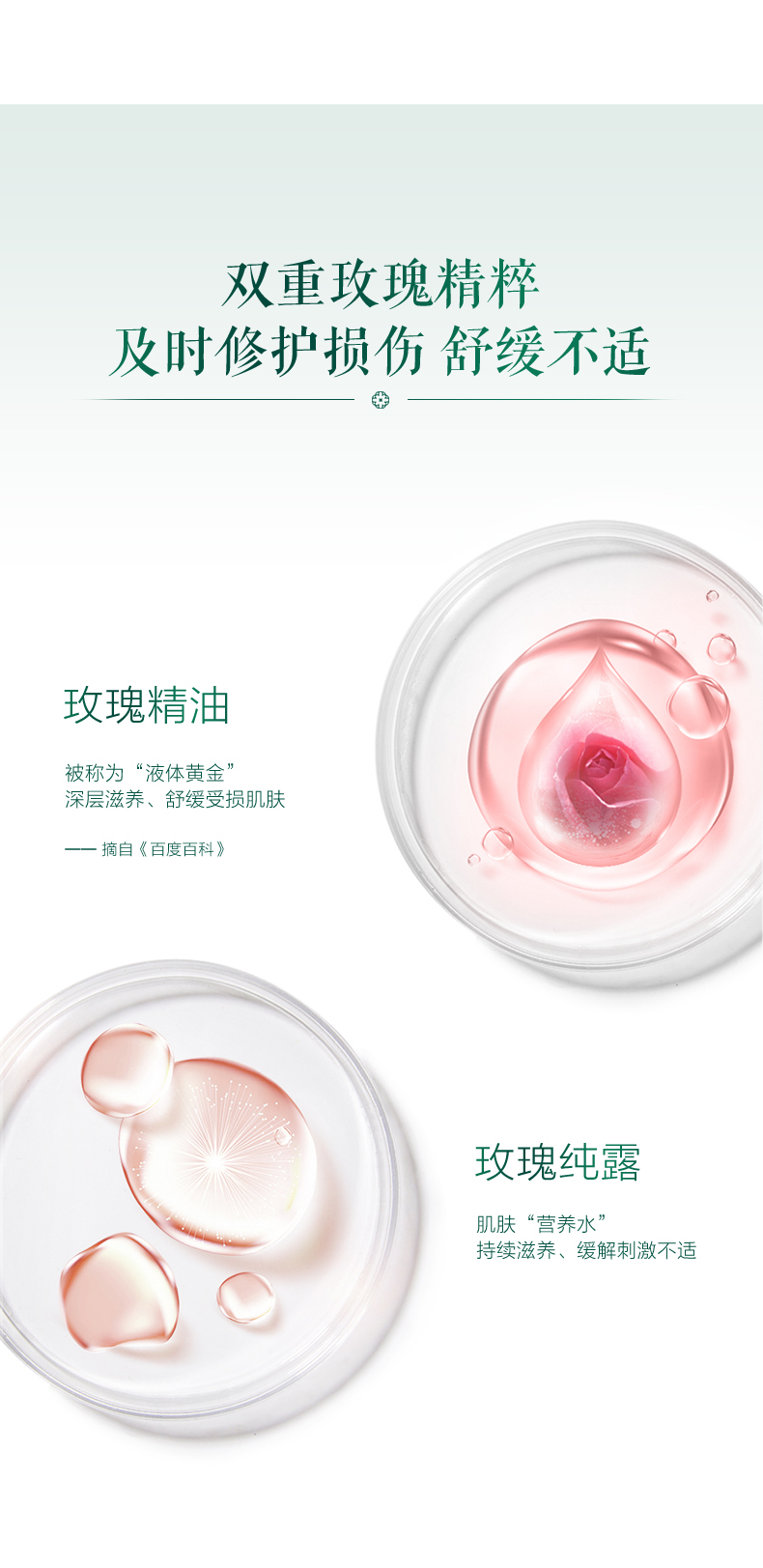 德国红点奖 花瑶花 法国玫瑰睡眠面膜 10颗 图6