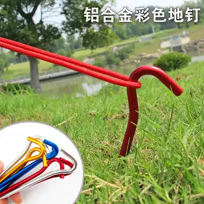 Outdoor tent tent ground nail canopy wind rope accessories aluminum alloy ground nail high strength aluminum nail tent nail