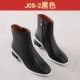 Черный, J09-2