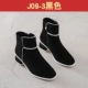 Черный, J09-3