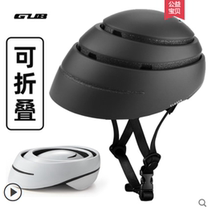 GUB SURO folding helmet self-propelled mountain city balanced scooter safety helmet male and female riding gear