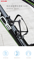 GUB G-09 road car riding bike folding car aluminium alloy kettle rack