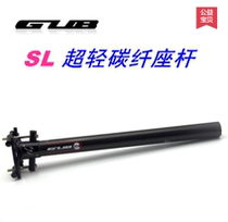 GUB SL Carbon slim seat pole sitting pipe ultra-light mountain bike bike sitting pole seat tube 27 2 31 6