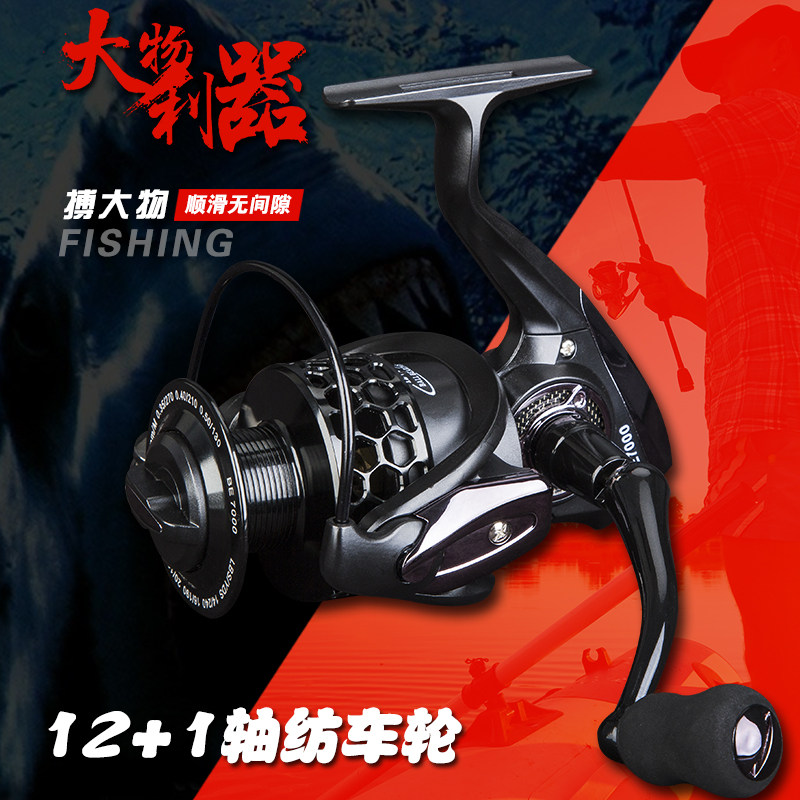 Japan Sazaki Seiko Waterproof Fishing Wheel All Metal 16-axis Fishing Line Wheel Anchor Fishing Sea Fishing Rock Rod Road Ya Woven Wheel