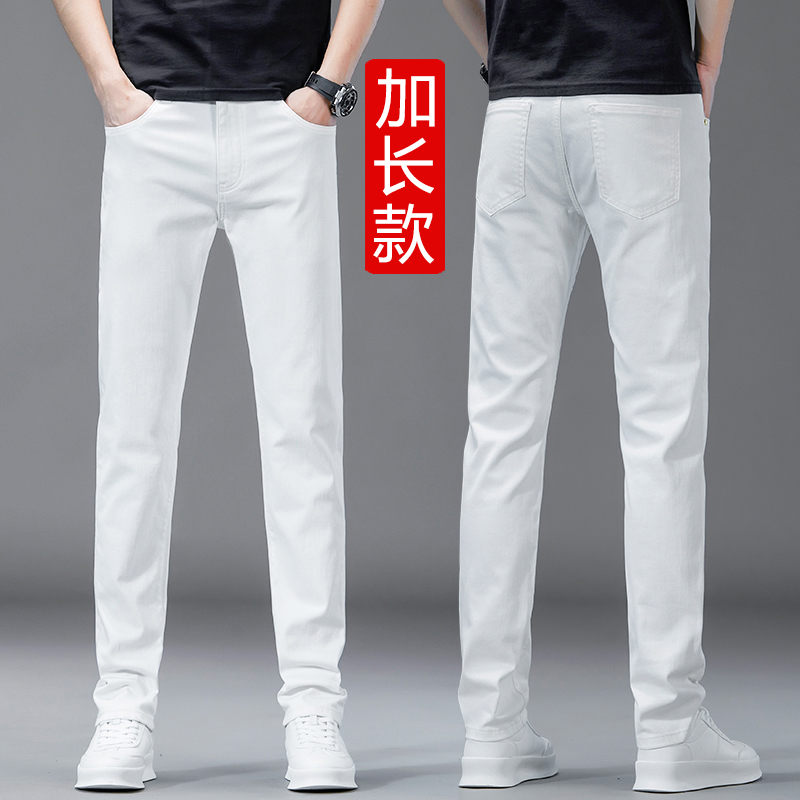 Summer White Extended Version 180 Jeans for Tall Men 190 Slim Fit Skinny Thin Style 110 Extra Long Leg Pants