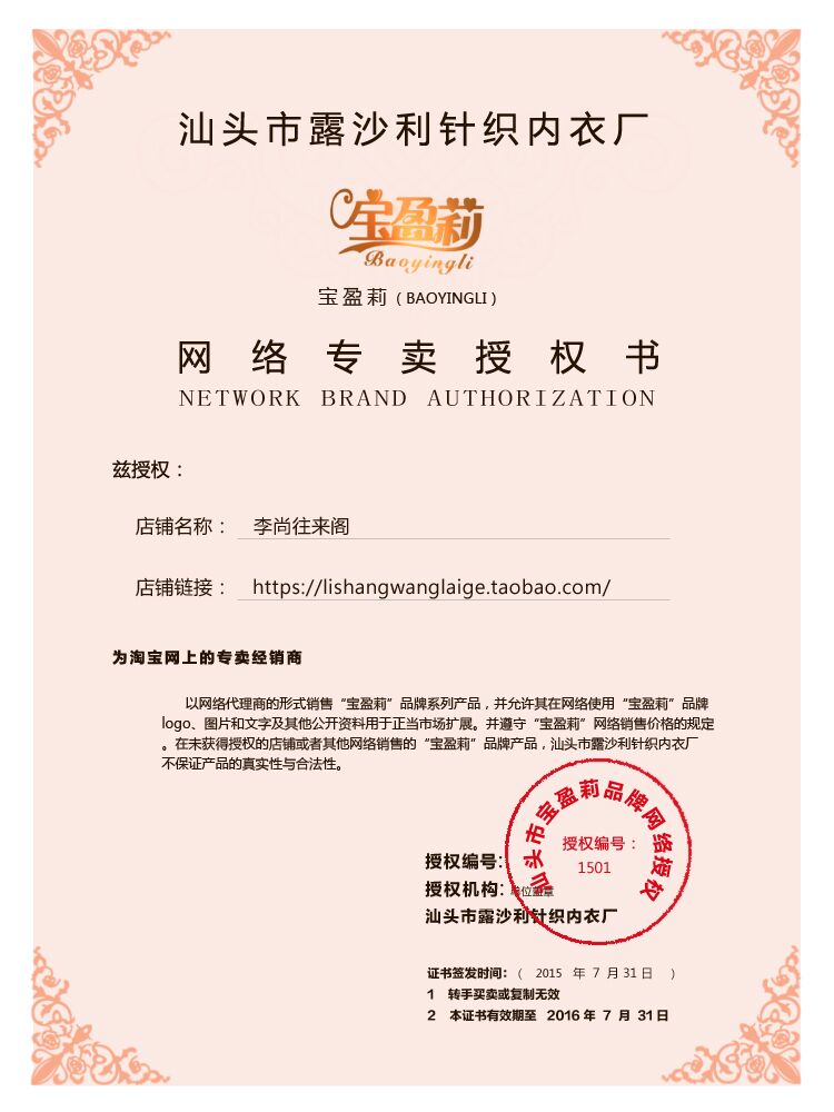 body amincissant sexy en nylon - Ref 672904 Image 48