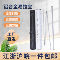 Aluminum Alloy Thickening of Aluminum Alloy Thickened portable telescopic movable display shelf Poster Promotional Easel customizable