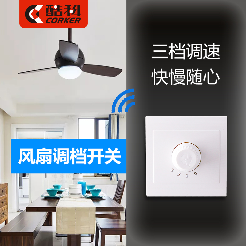 Fan switch Wall control lampless ceiling fan light electric fan speed controller switch Ceiling fan 3-speed speed control switch