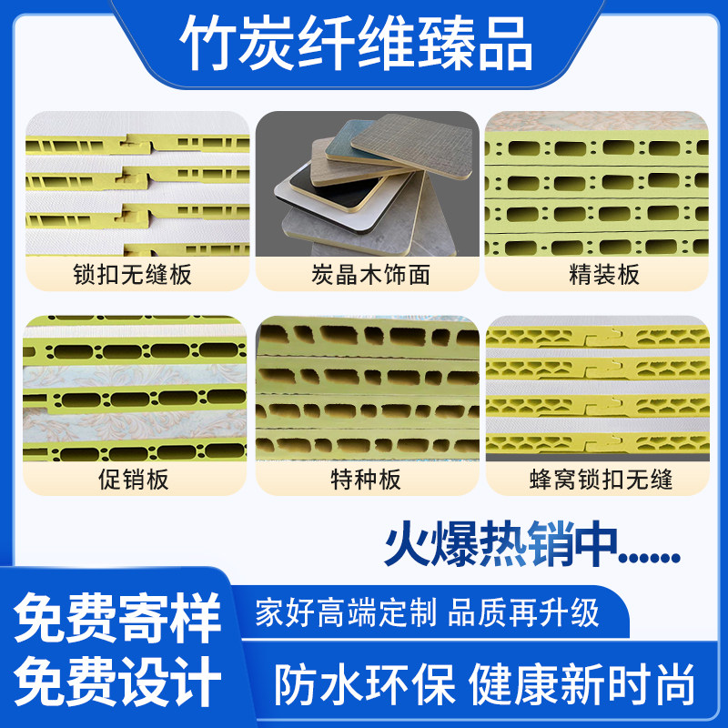 Bamboo Charcoal Fiber Integrated Wall Panel Wall Quick Fit Lock Seamless Protective Wall Panel Carbon Crystal Wood Finishes Background Wall Waterproofing