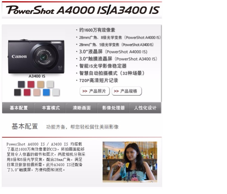Máy ảnh kỹ thuật số độ phân giải cao cũ Canon / Canon PowerShot A4000 IS chống rung 16 triệu - Máy ảnh kĩ thuật số may anh