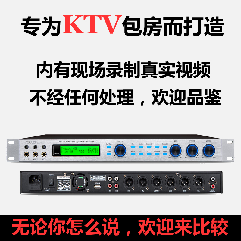 Lisheng DSP630 digital pre-stage effect professional karaoke mixer Home KTV microphone microphone anti-howling