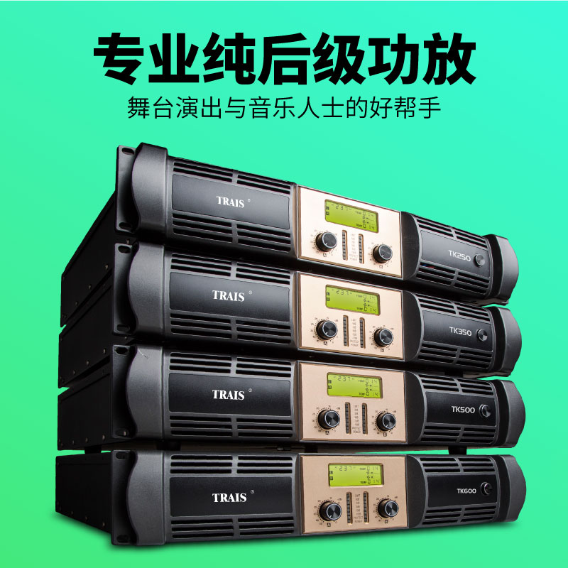 Teles professional high-power power amplifier stage performance KTV Engineering Multi-functional hall meeting room with pure rear