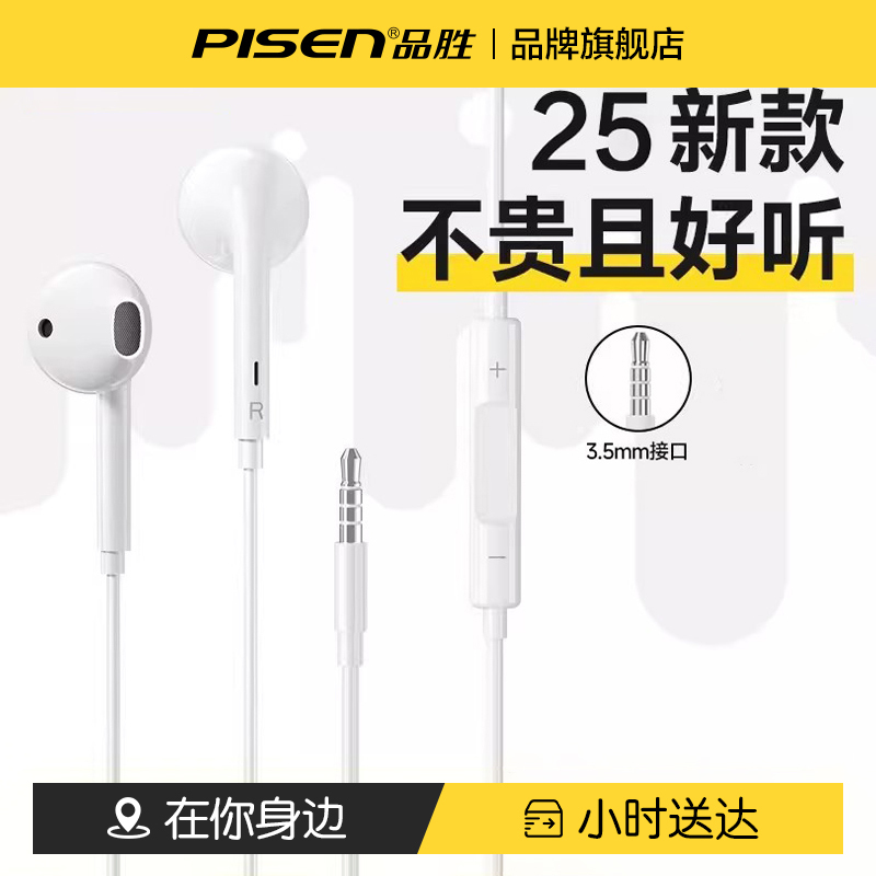 Pinsheng Semi-In-Ear Wired Headphones with 3.5mm Interface Are Suitable for Computers, Laptops, Mobile Phones, Oppo, Huawei, Vivo