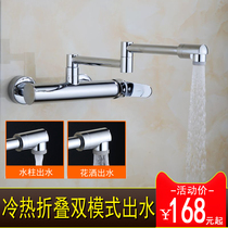 All copper extended in-wall black faucet hot and cold kitchen washing basin sink laundry pool balcony folding rotating
