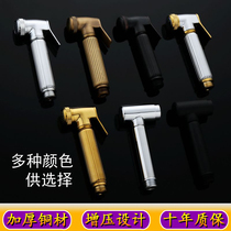 Full copper spray gun womens wash multi-color gold silver bronze black flushing toilet balcony