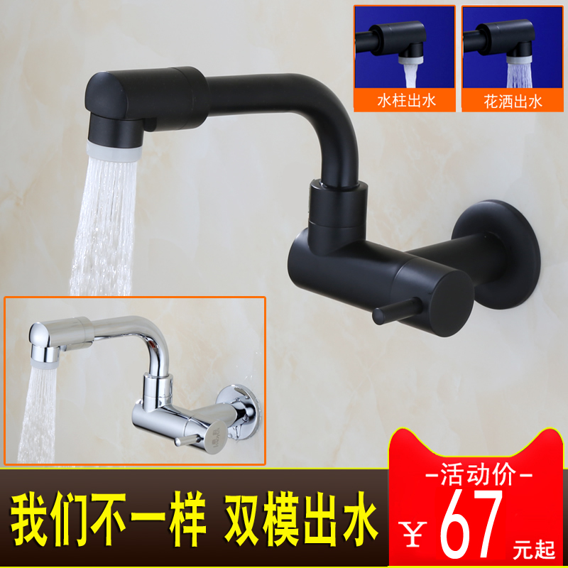 Haute black single cold entry wall 360 degrees rotation lengthened tap mop pool mop pier balcony tap