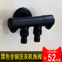 Black paint all copper water separator dual-purpose double-open double water water washing machine faucet one-in-two-out three-way angle valve