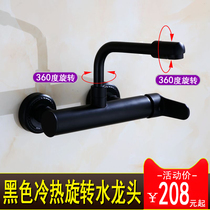 Black extended kitchen sink washing basin single double hole into the wall hot and cold rotating faucet sink mixing valve