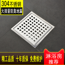 304 stainless steel hollow deodorant floor drain shower toilet large displacement can be pasted floor tile balcony kitchen floor drain