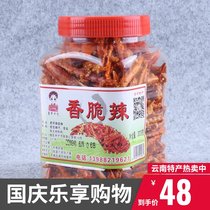 Crispy chili Dehong Xiaokuang special specialty snacks devil Chili Dry pepper dry food 200gx1 bottle