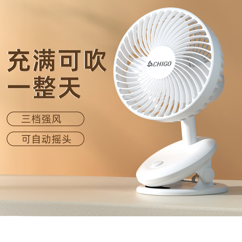 Chigo USB small fan small student dormitory portable mini rechargeable car fan mute portable