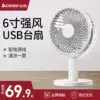 Zhigao small fan Portable USB mini rechargeable student portable hand-held hand-held large wind small electric fan