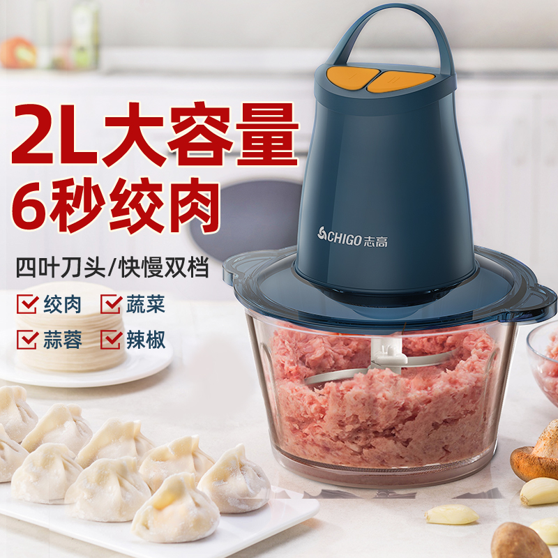 Zhigao meat grinder household electric small mixer cooking machine automatic multi-functional stainless steel dumpling meat stuffing