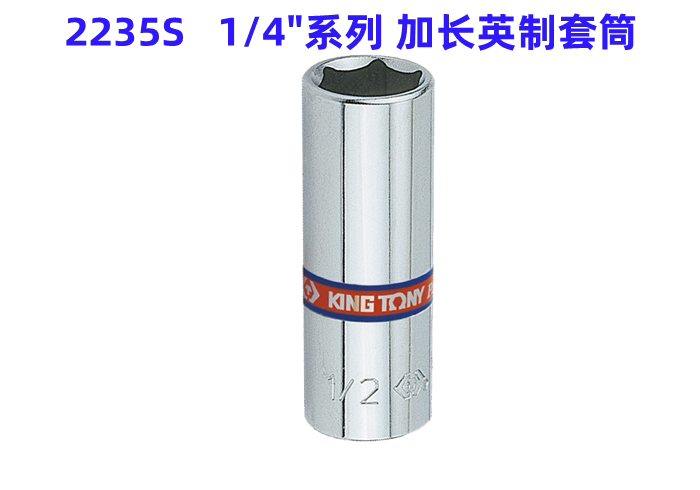 Taiwan KINGTONY blue belt 6 3mm(1 4) lengthening metric 6 angle sleeve 5 5mm thin wall 2235M