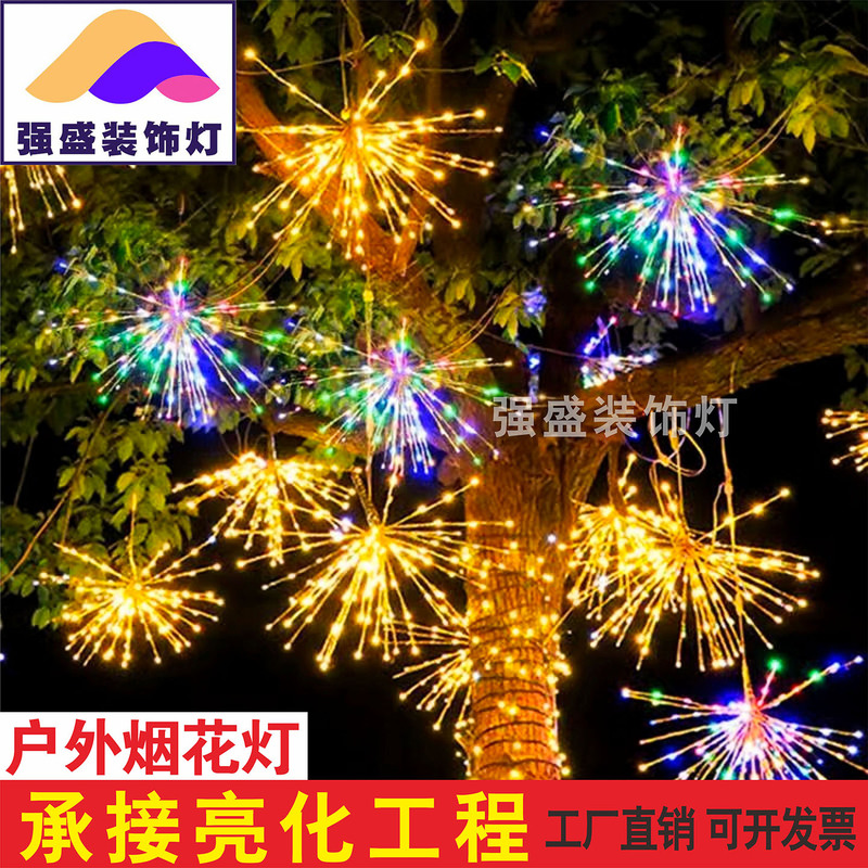 Solar-Powered Fireworks Lights, Explosive Fireworks Ball-Shaped Lights, Outdoor Waterproof Garden Ambiance Street Decoration Hanging Tree Lights, Colorful Lights
