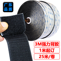 Adhesive velcro curtain adhesive tape Double-sided strong adhesive tape Female buckle adhesive self-adhesive tape Curtain adhesive tape