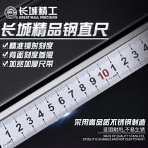 Great Wall brand steel ruler 30cm thicker one meter steel plate ruler 50 60cm long straight iron ruler 1 meter 5