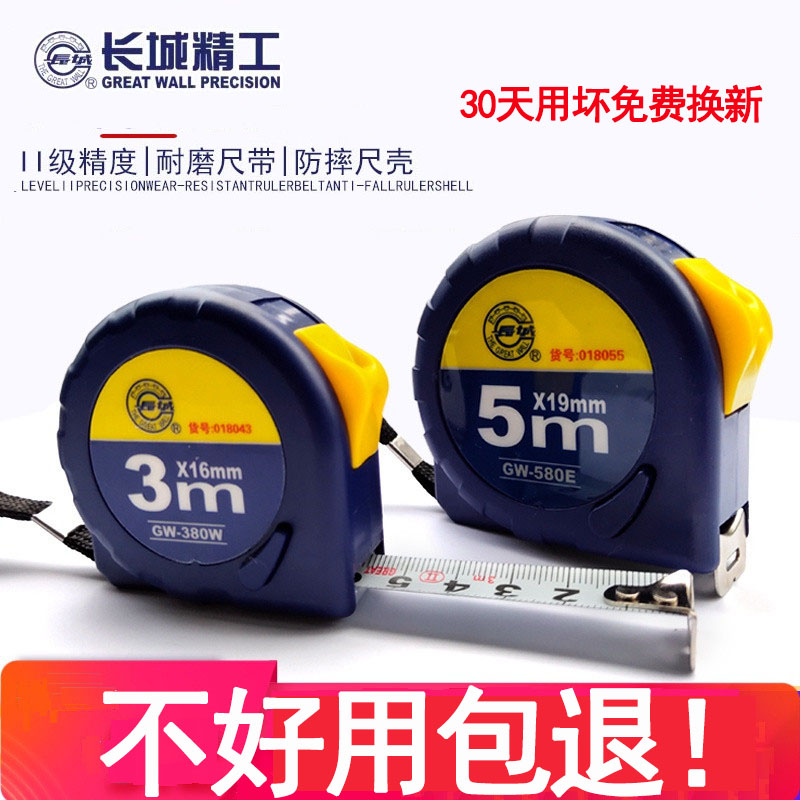 Great Wall Seiko measuring tape 5 m 3 m 3 m 10 m lap ruler abrasion resistant ruler thickened with hard steel measuring tape