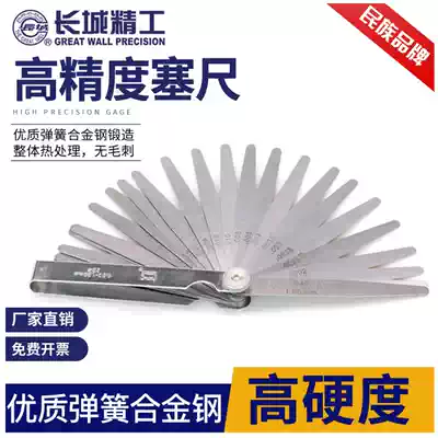 Great Wall Seiko feeler gauge stainless steel high-precision screen ruler 17 pieces 0 02-1 0mm200 gap ruler plug match rules