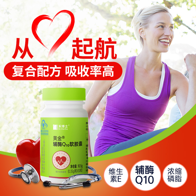 Купить Просо доктор наук Коэнзим Q10 капсула Коэнзим таблетки пожилой ...