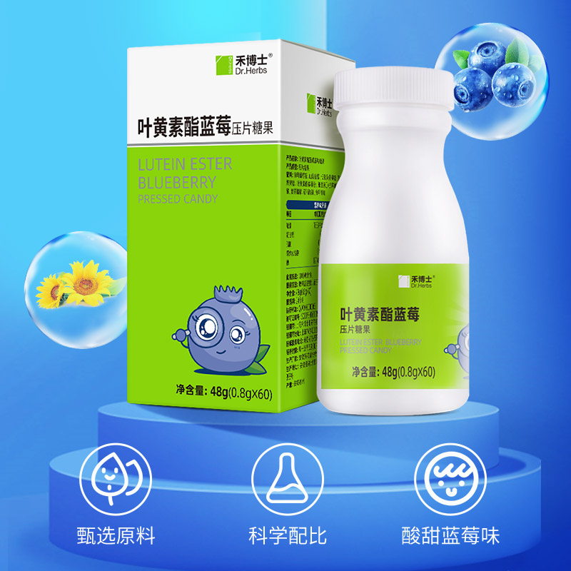 禾博士 叶黄素酯蓝莓片 60片 天猫优惠券折后￥14.9包邮（￥59.9-45）