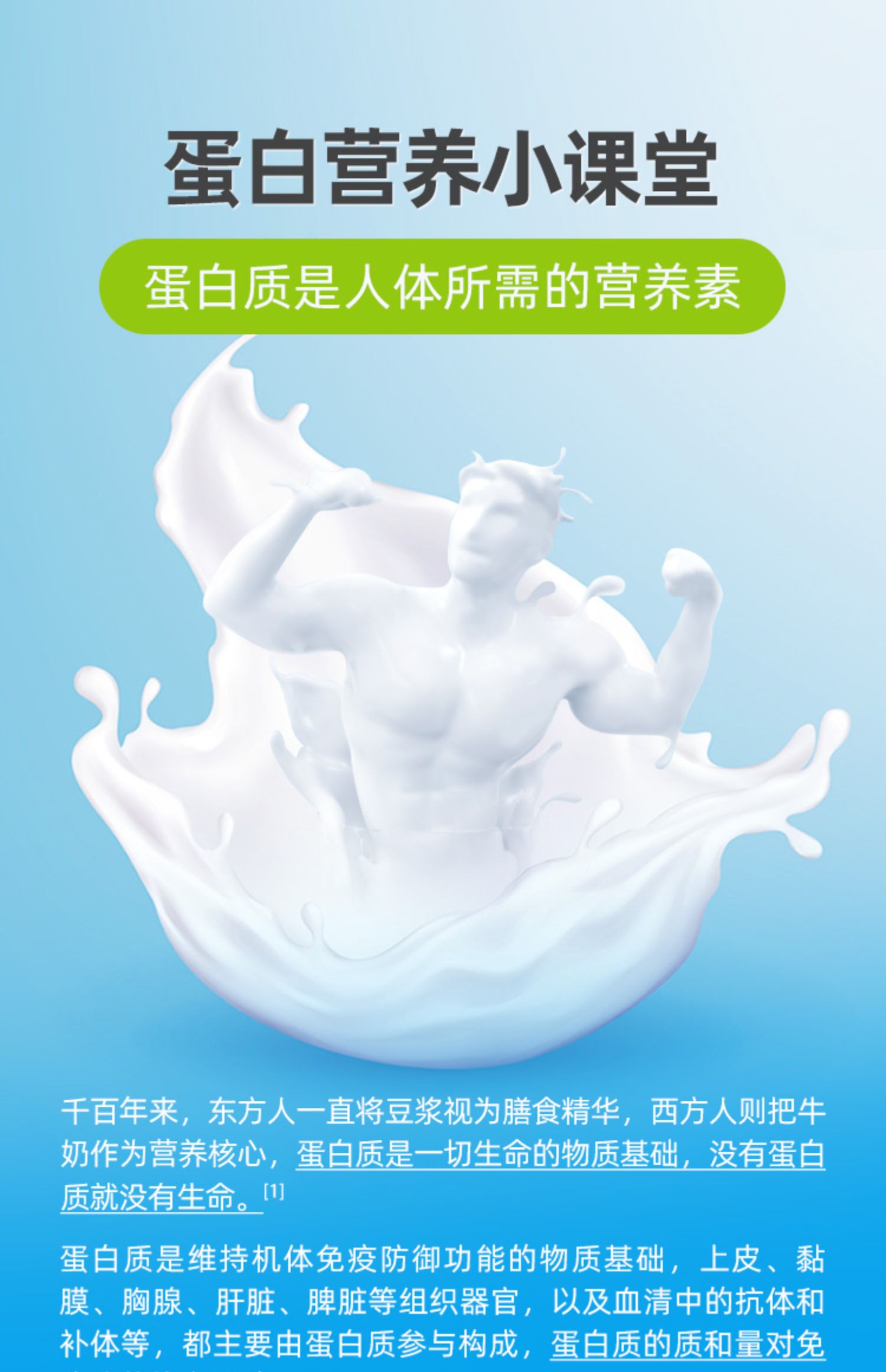 禾博士浓缩乳清蛋白粉