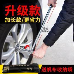 Automobile tire wrench cross wrench labor-saving Long disassembly tire change wrench repair sleeve tire change tool