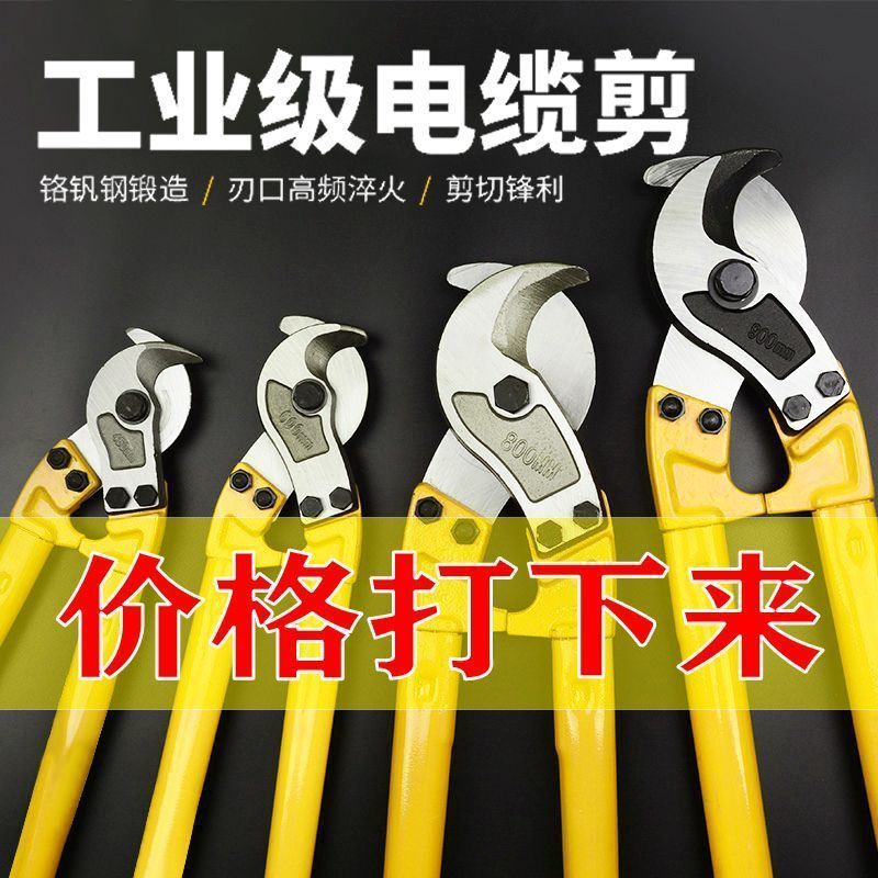 Cable Scissors, Wire Cutters, Wire Cutters for Cutting Wires and Cables, Crescent-Shaped Electrician's Special Quick-Cutting Manual Pliers, Wire Cutting Tool