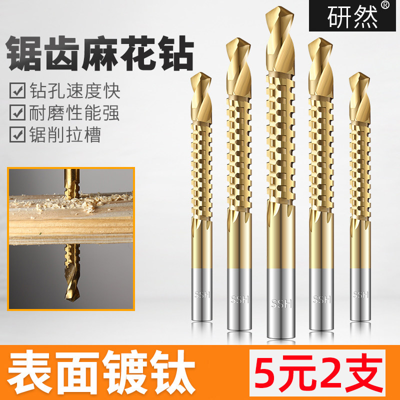 Serrated Twist Drill Bit Woodworking Special Punching Multifunction Electric Drill 6mm Stainless Steel Metal Turning Head Driller